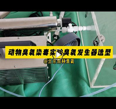 小鼠香蕉视频下载实验用香蕉视频下载发生器如何选型